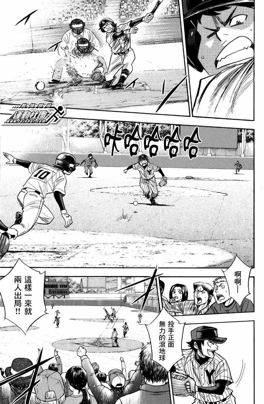 第379话 第9页