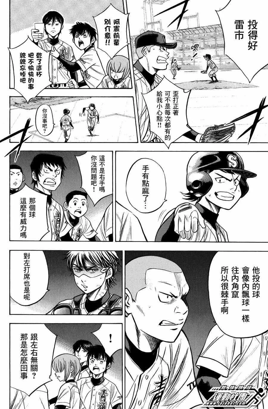 第379话 第10页
