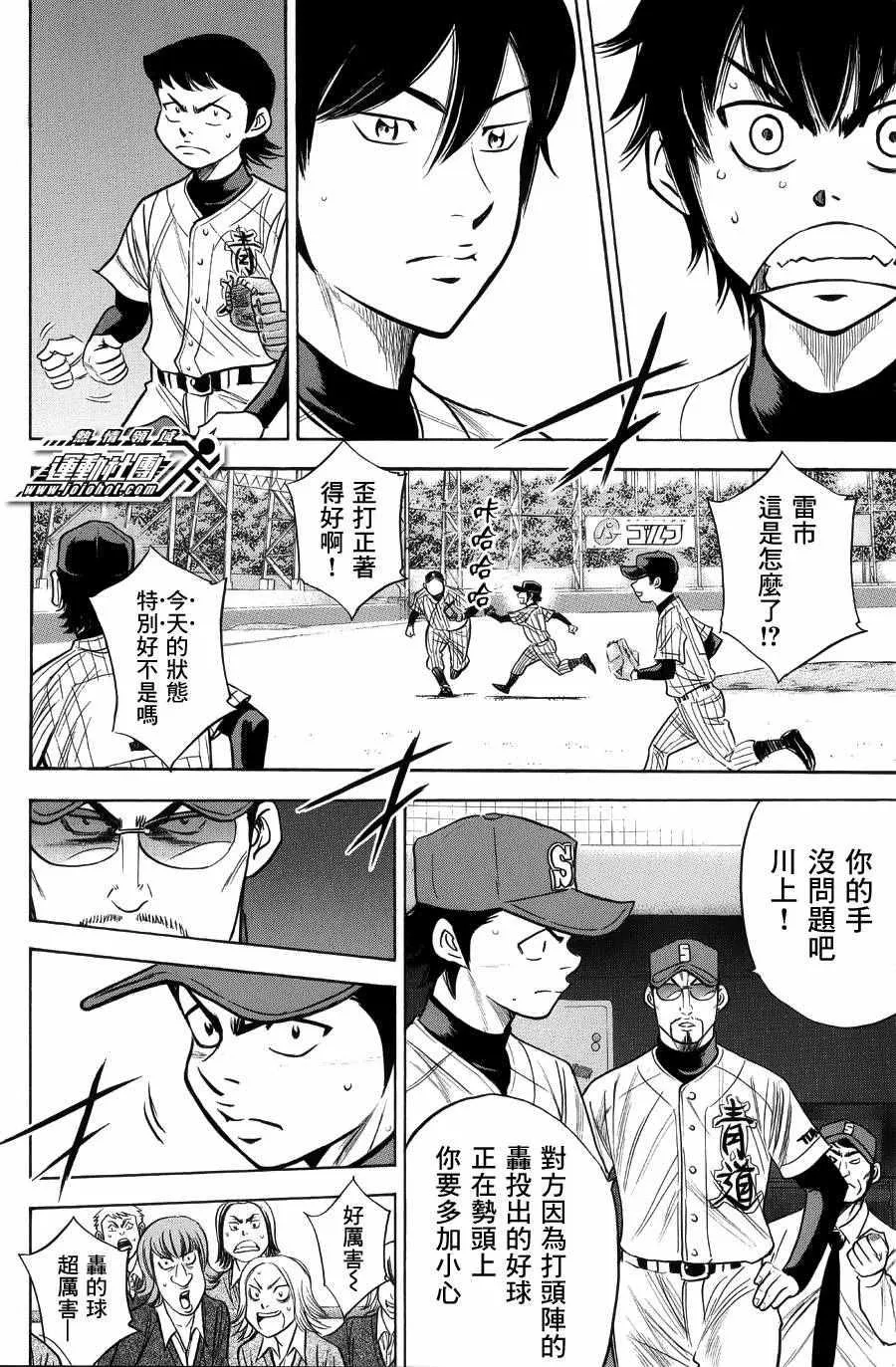 第379话 第14页