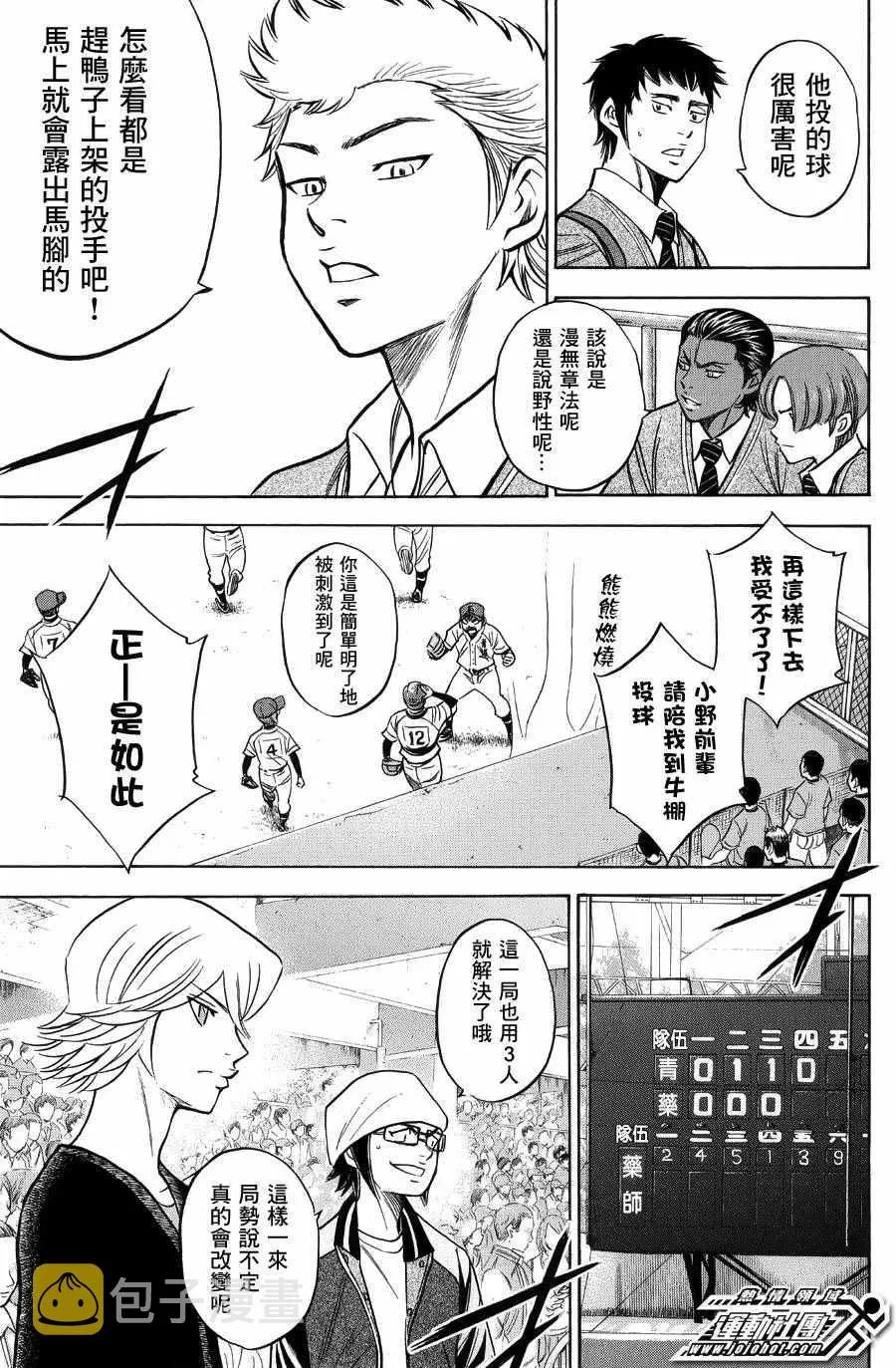 第379话 第15页