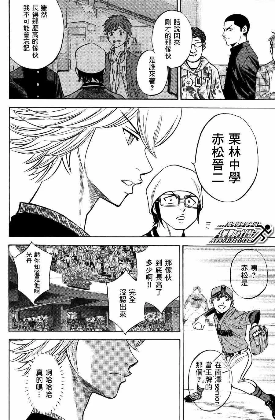 第379话 第16页