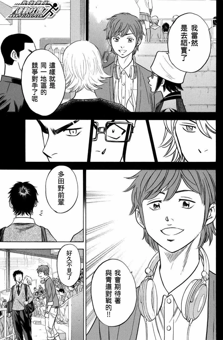 第379话 第17页