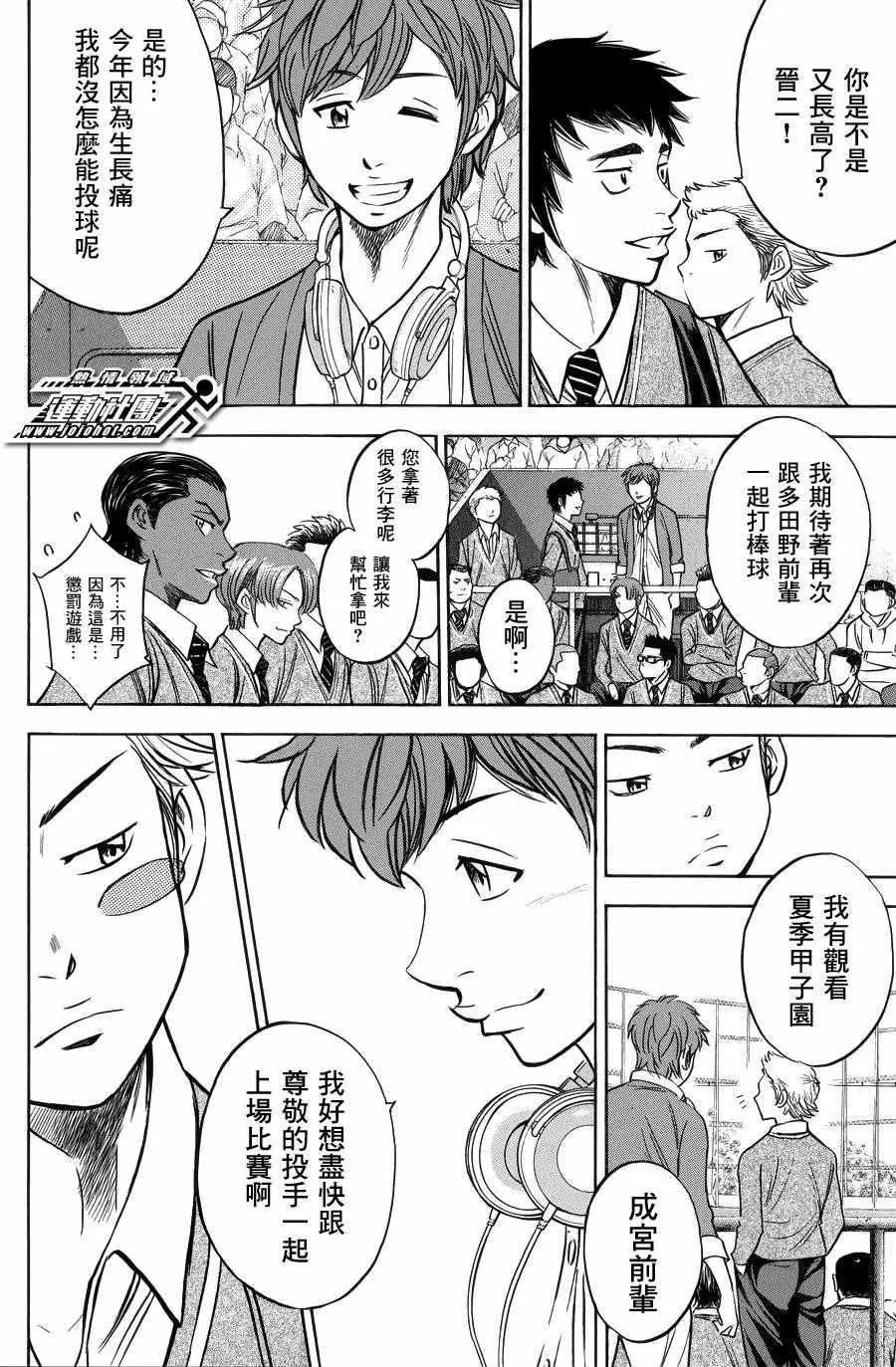 第379话 第18页