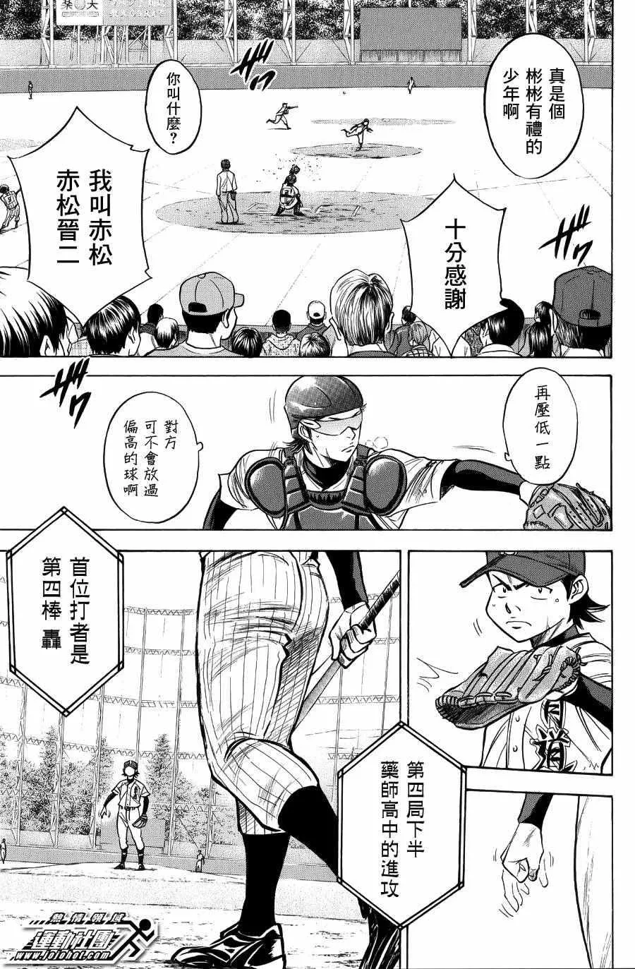第379话 第19页