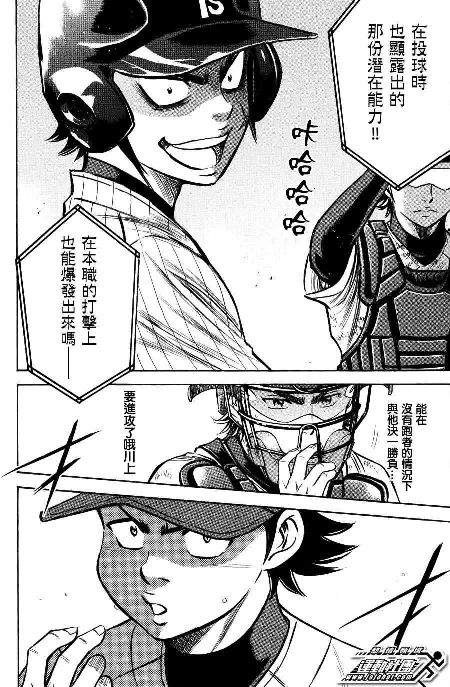 第379话 第20页