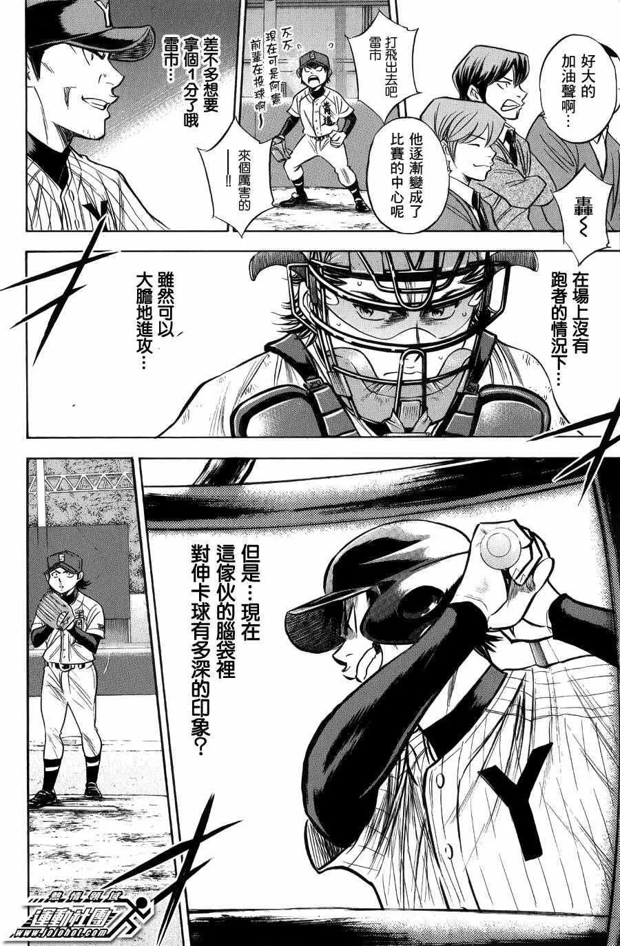 第380话 第2页
