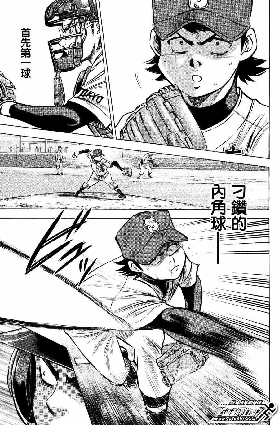 第380话 第3页