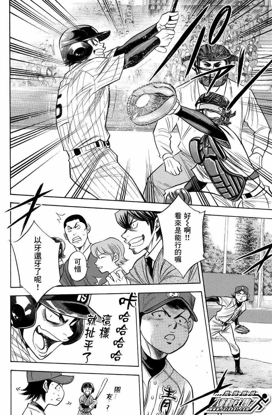 第380话 第4页
