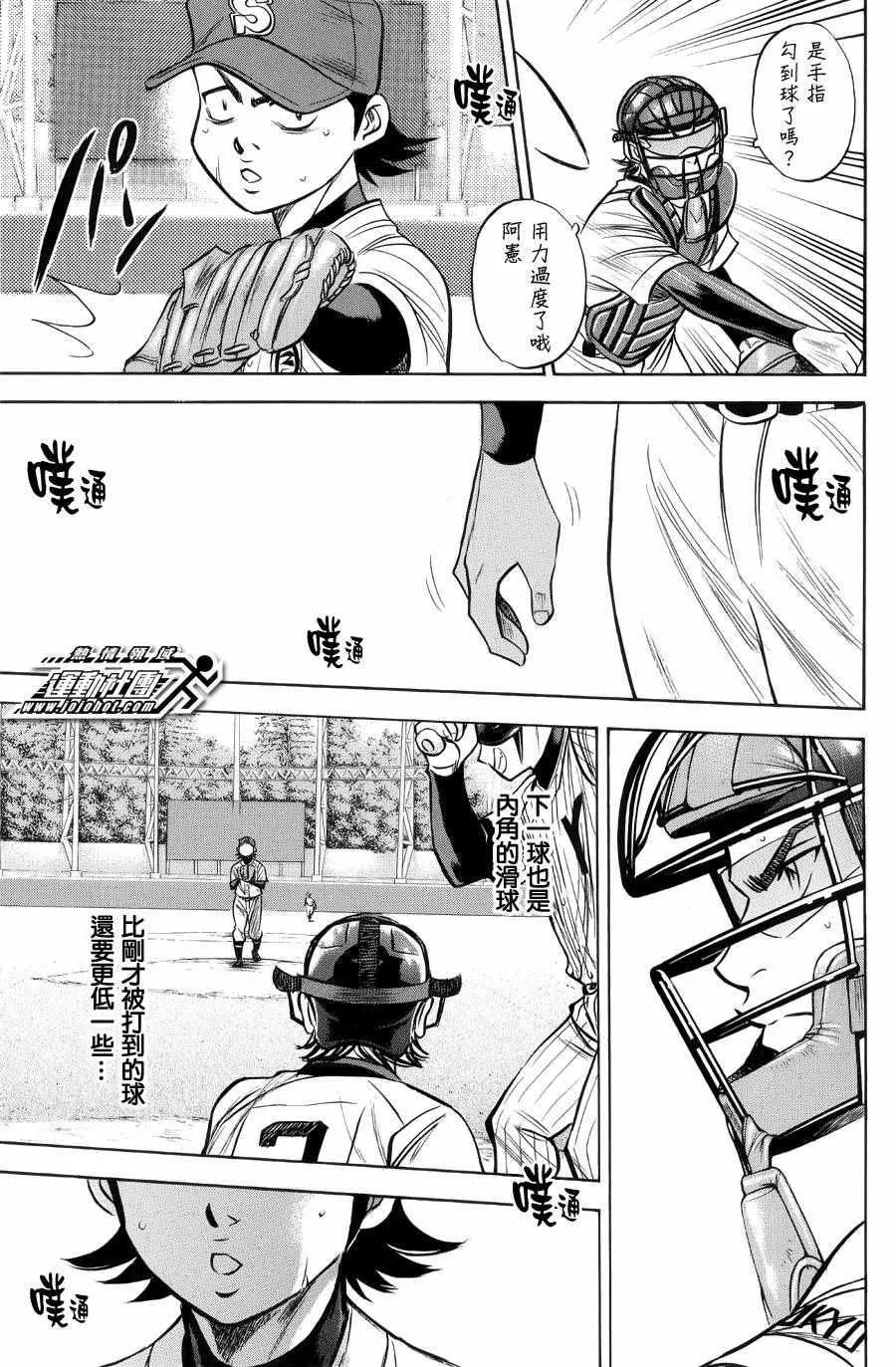 第380话 第5页