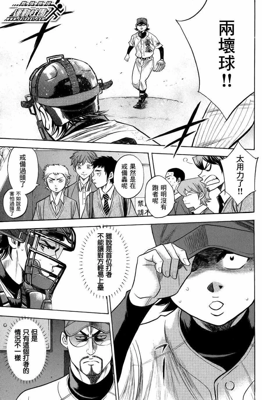 第380话 第7页