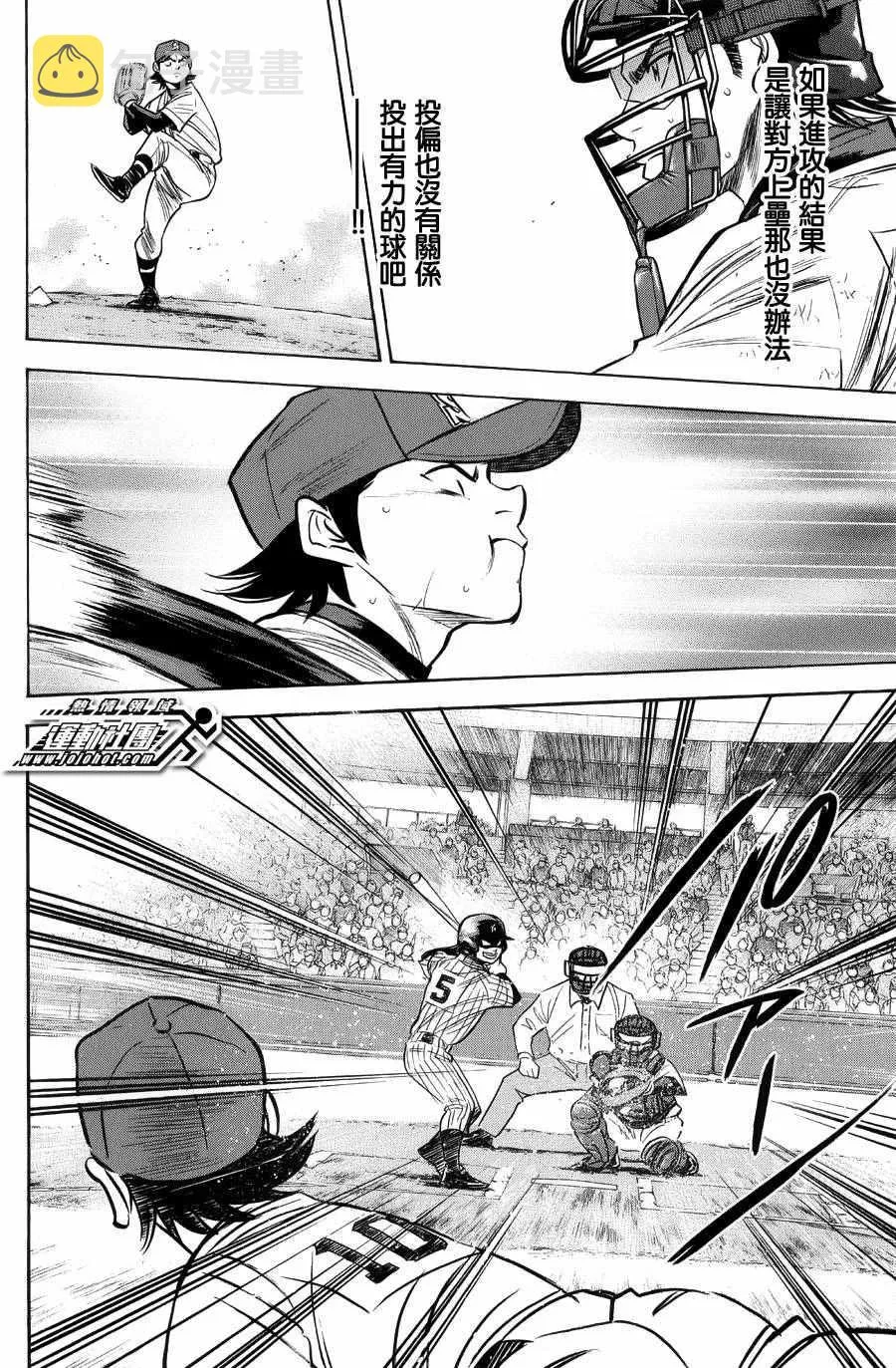 第380话 第8页