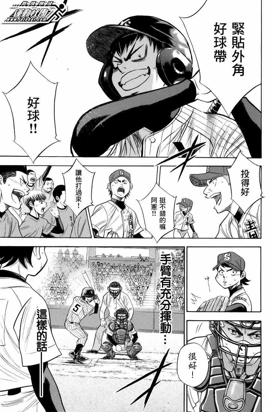 第380话 第9页