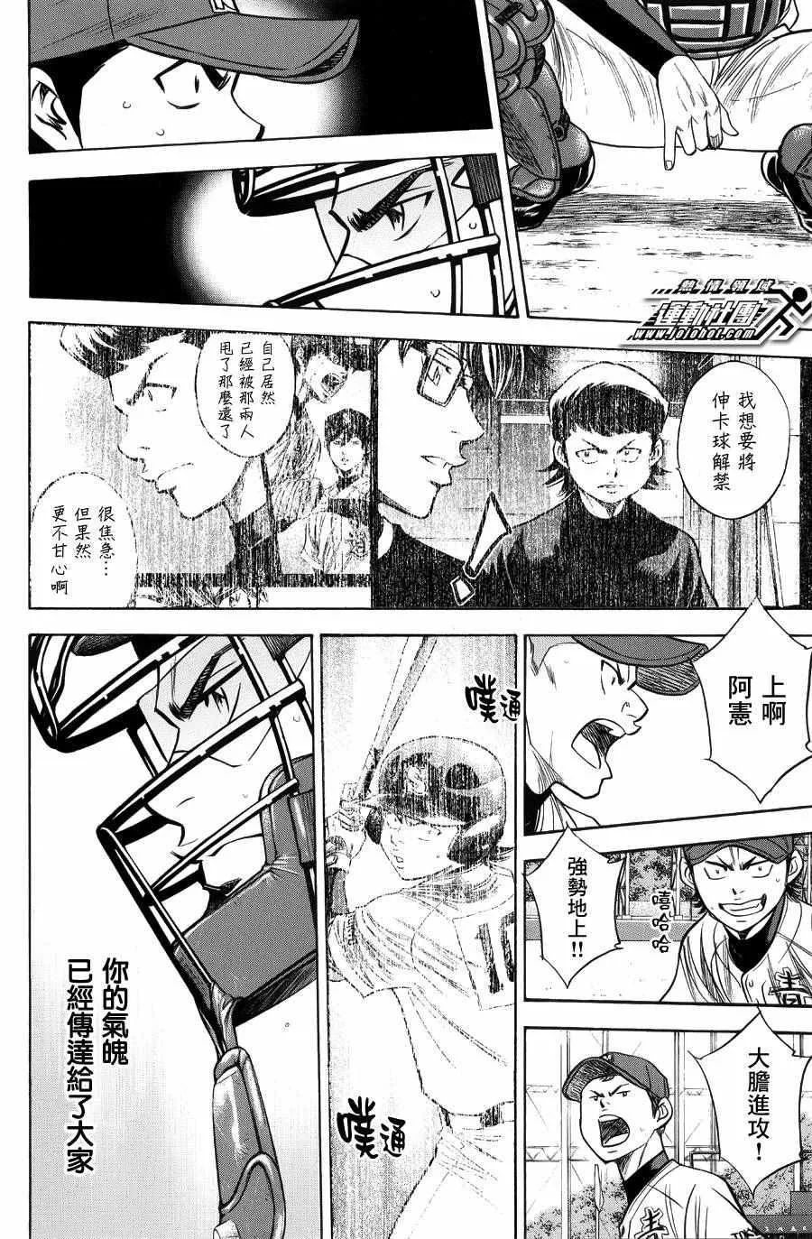 第380话 第10页