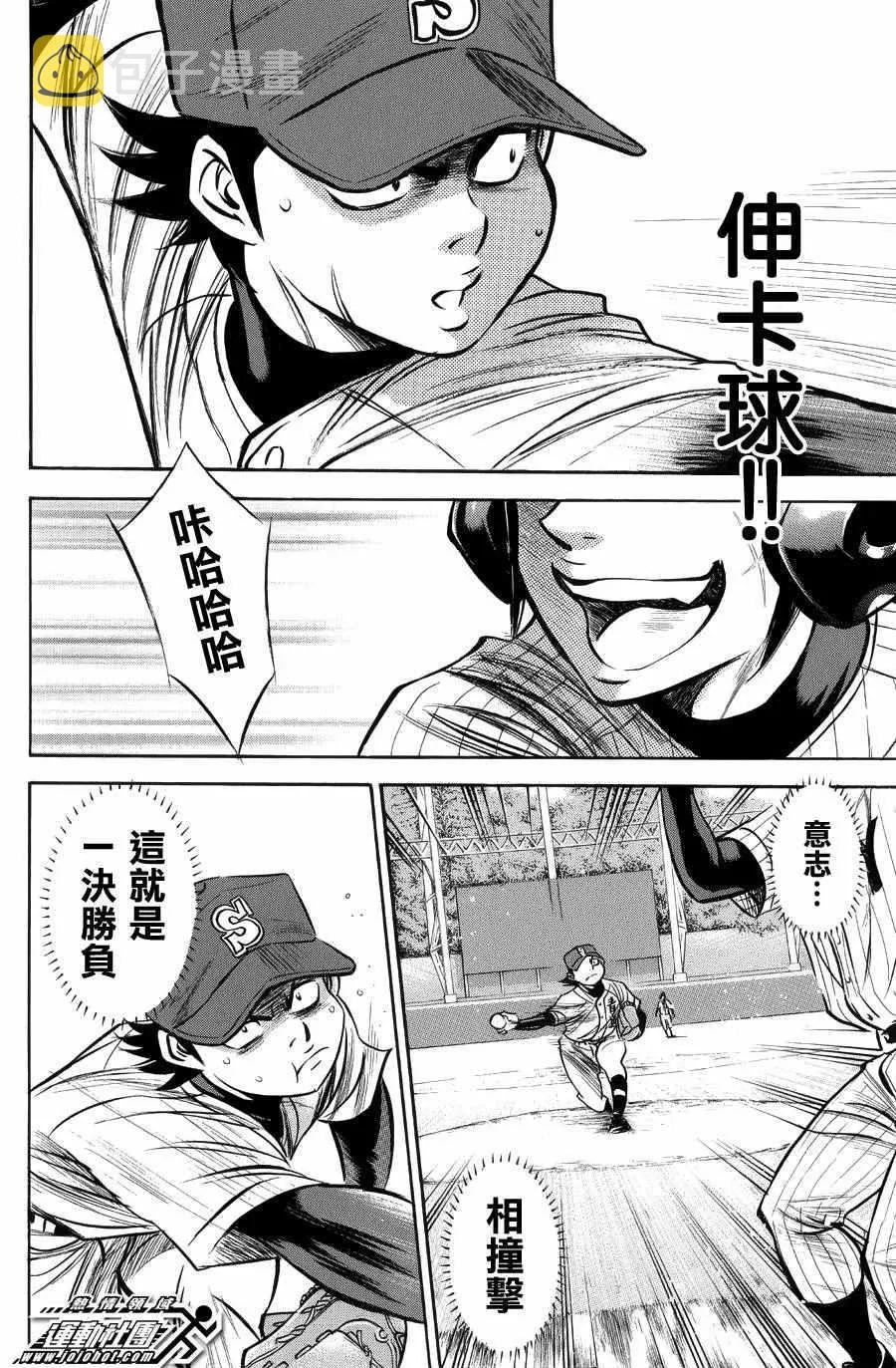 第380话 第12页