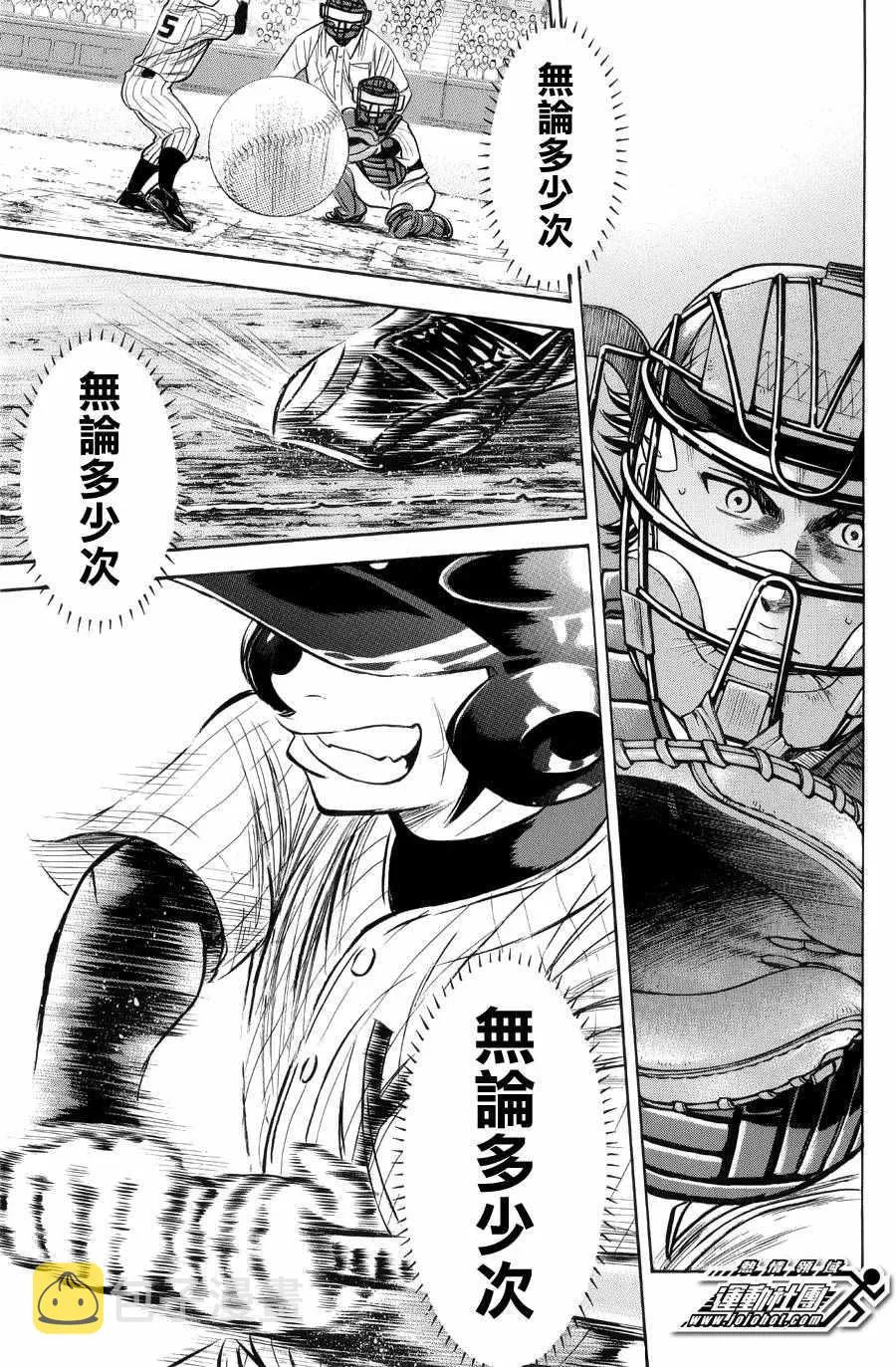 第380话 第13页