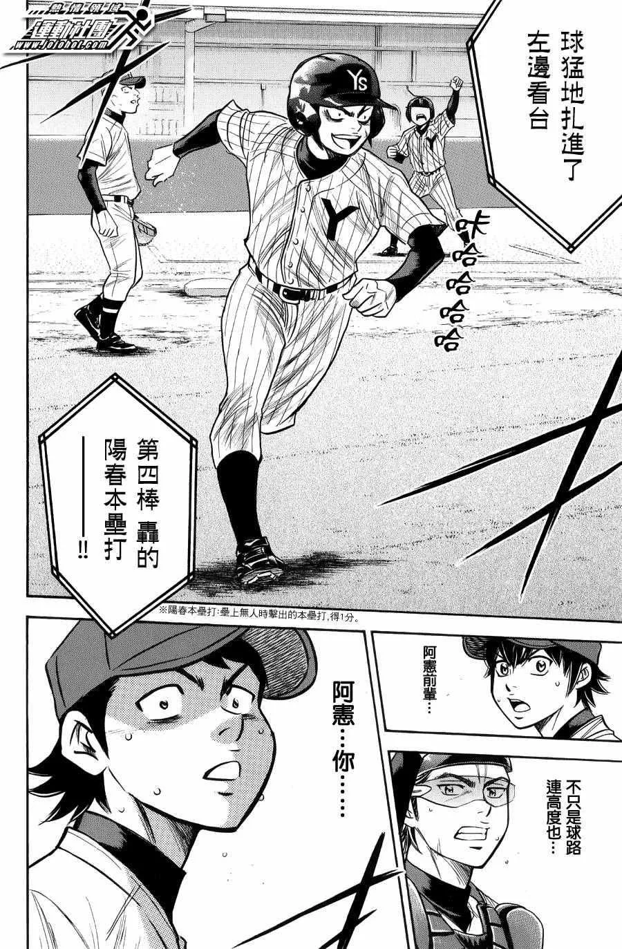 第380话 第17页