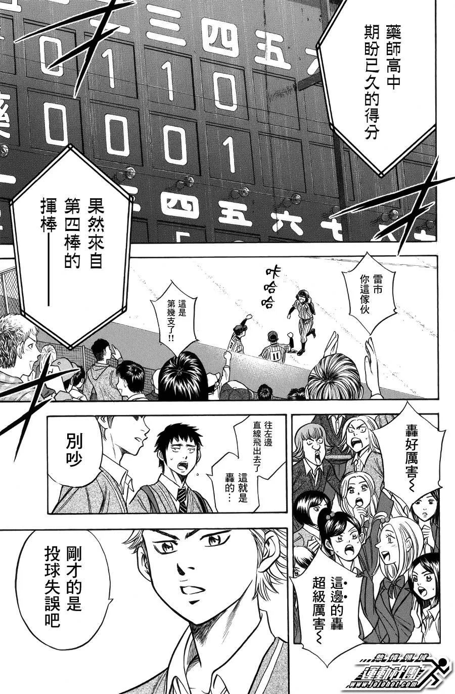 第381话 第2页