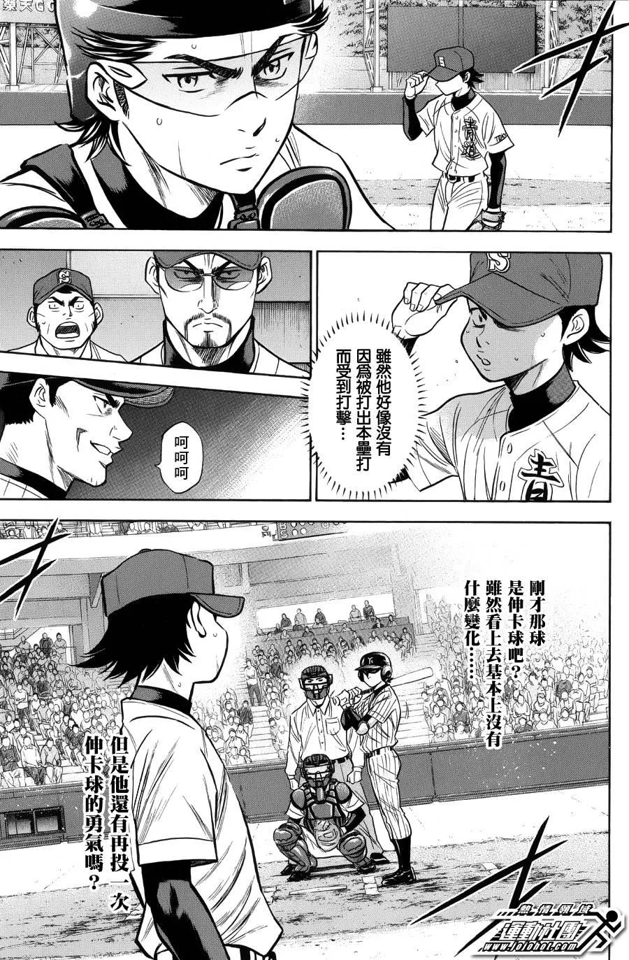 第381话 第4页