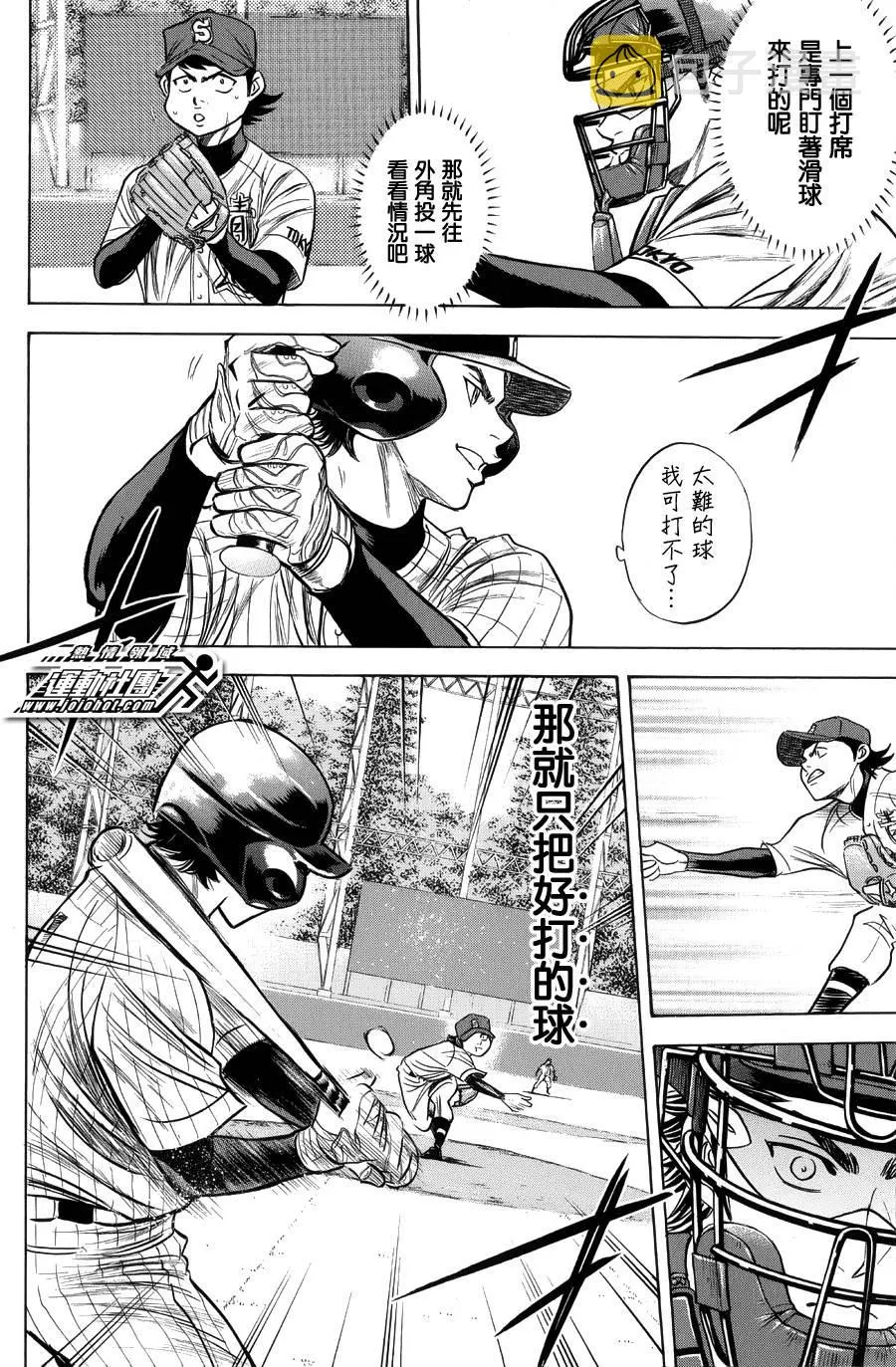 第381话 第5页