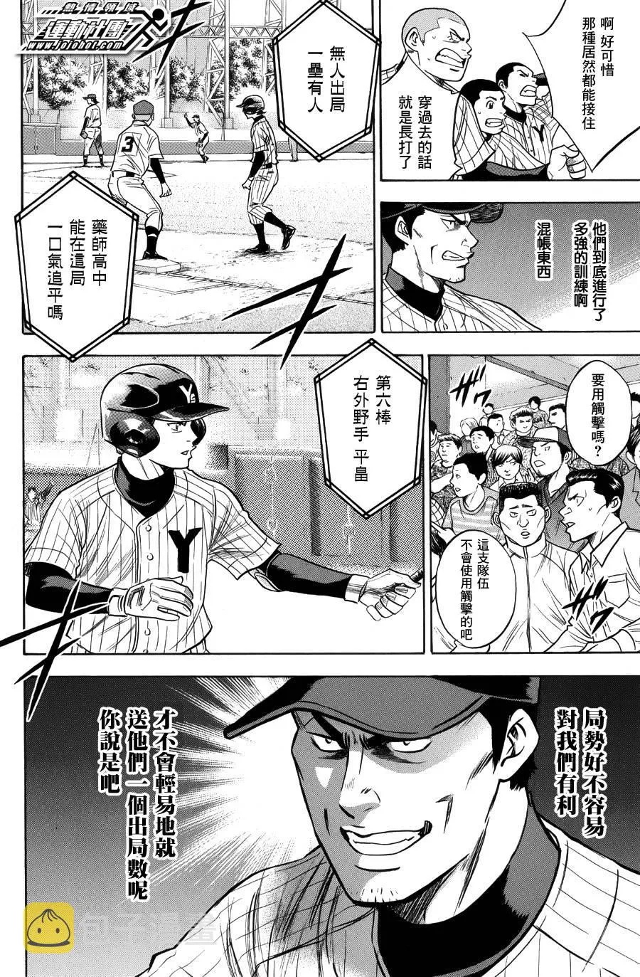 第381话 第7页