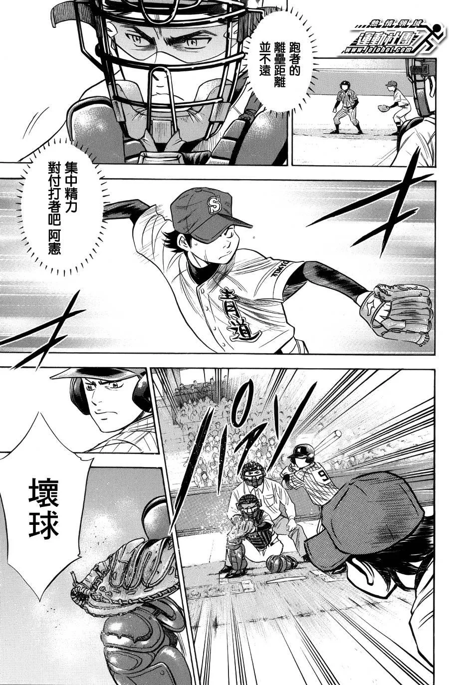 第381话 第8页