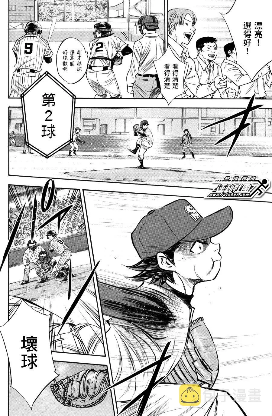 第381话 第9页