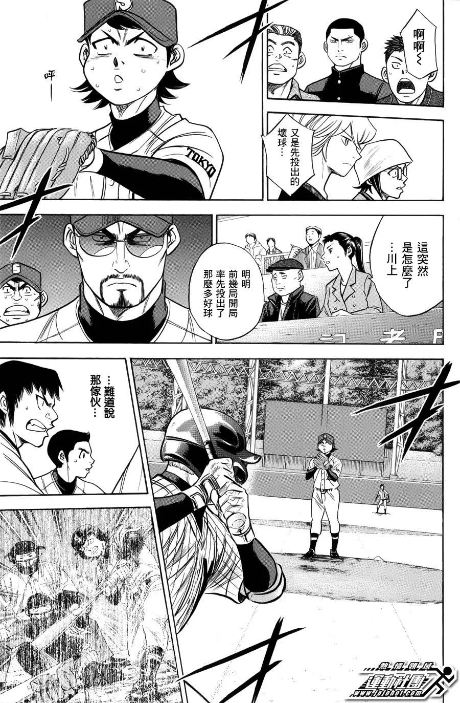 第381话 第10页
