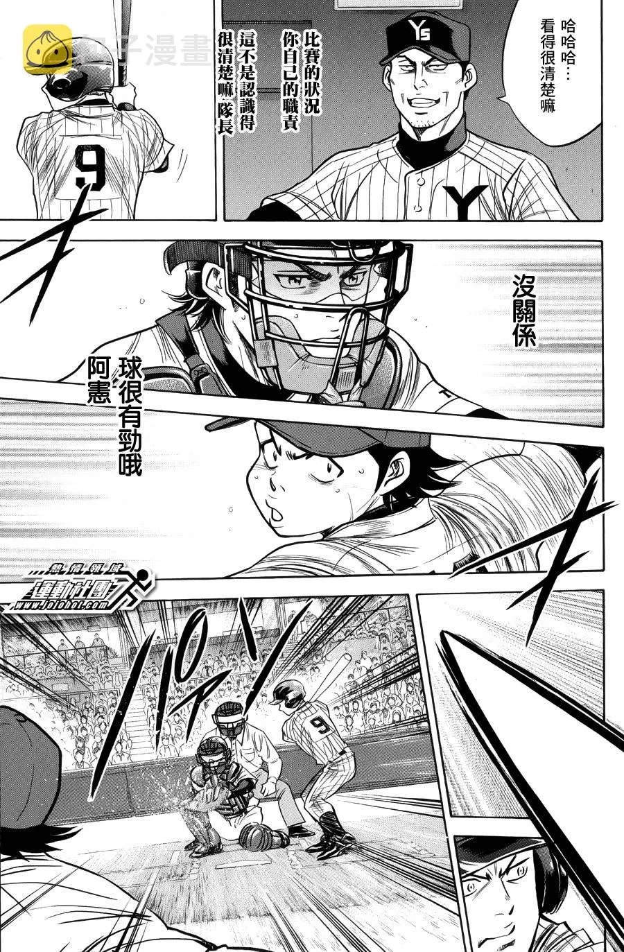 第381话 第12页