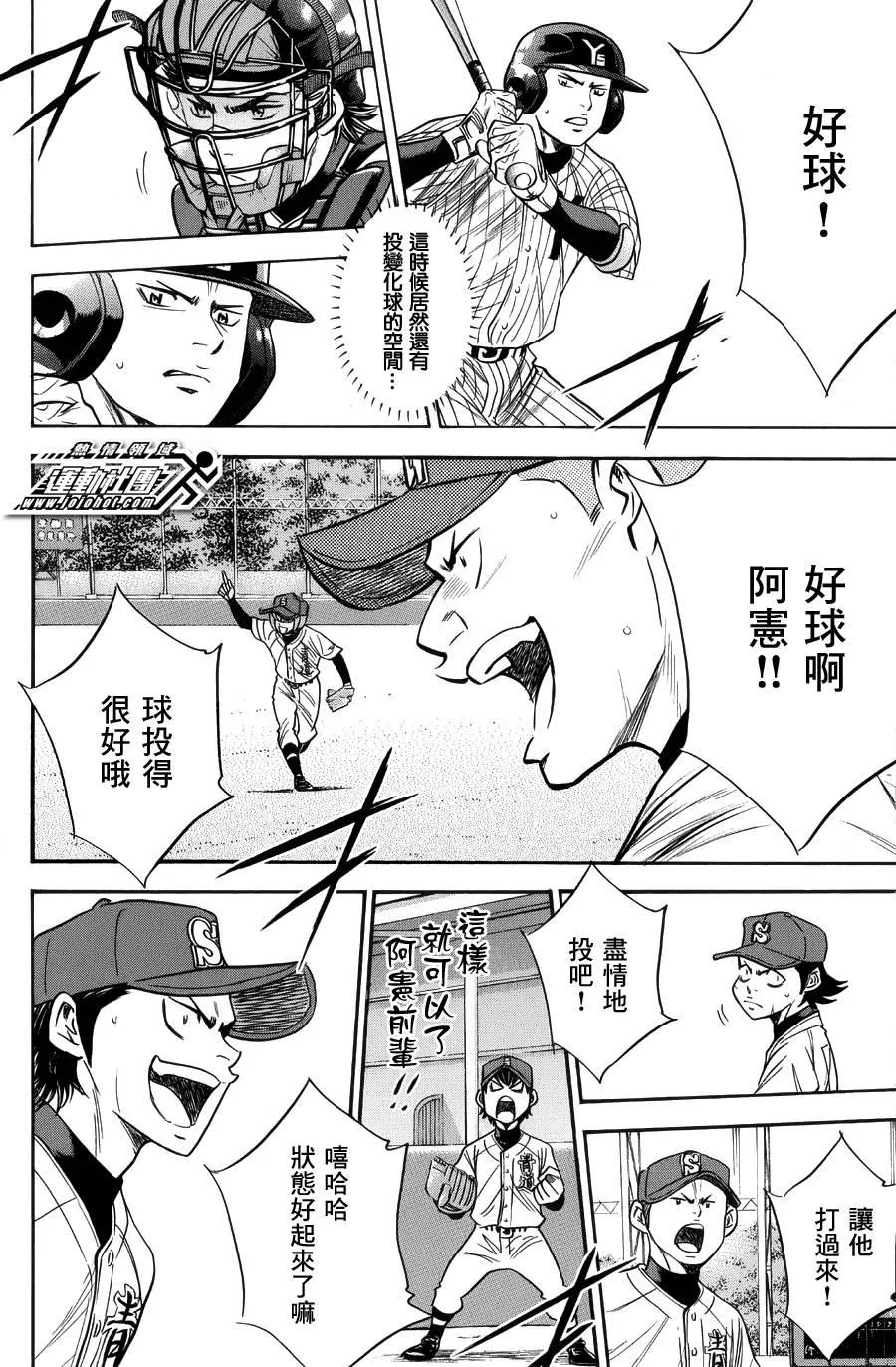 第381话 第13页