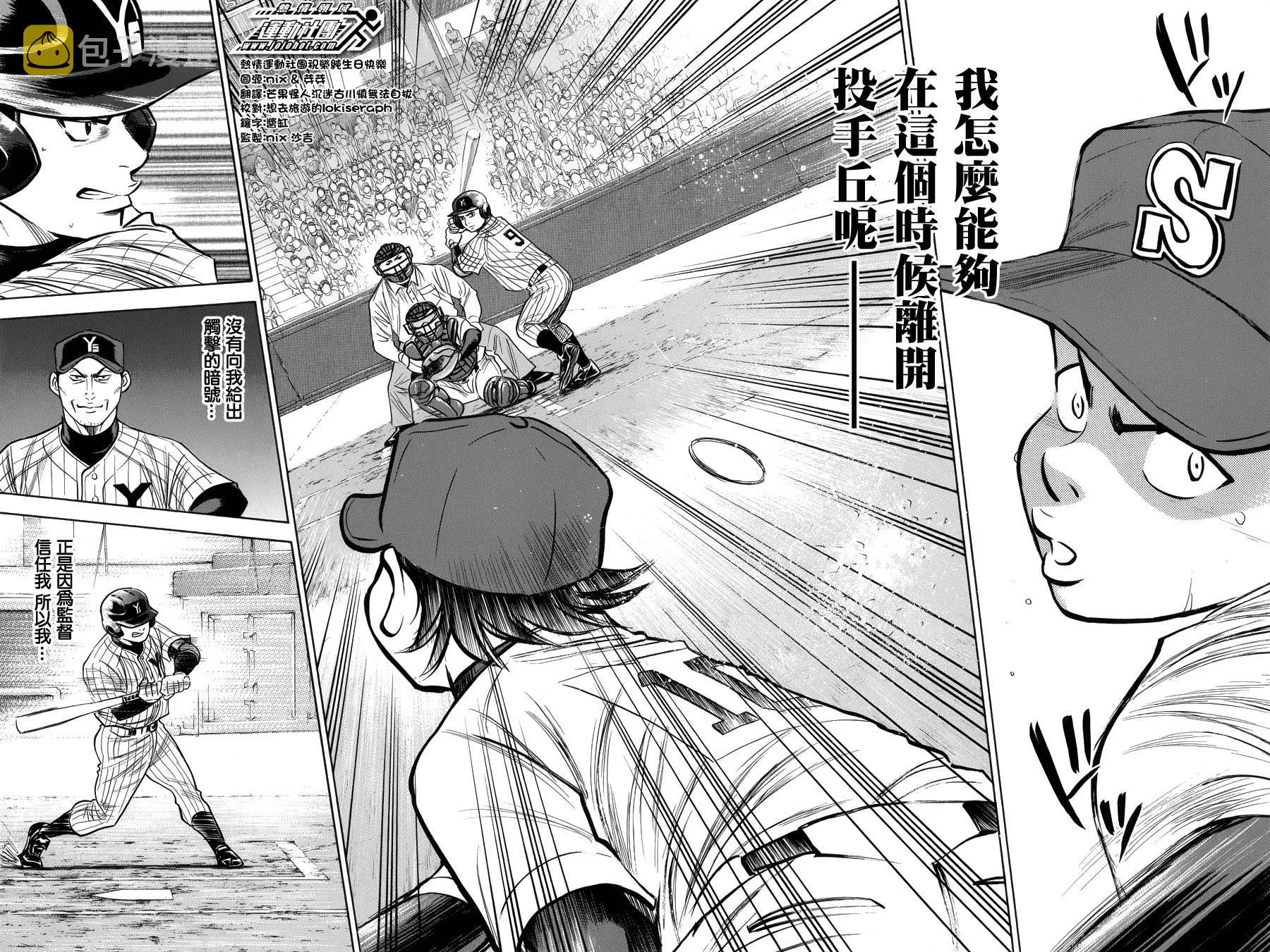 第381话 第15页