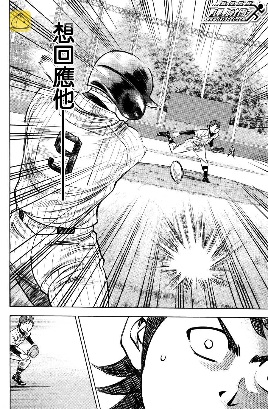 第381话 第16页