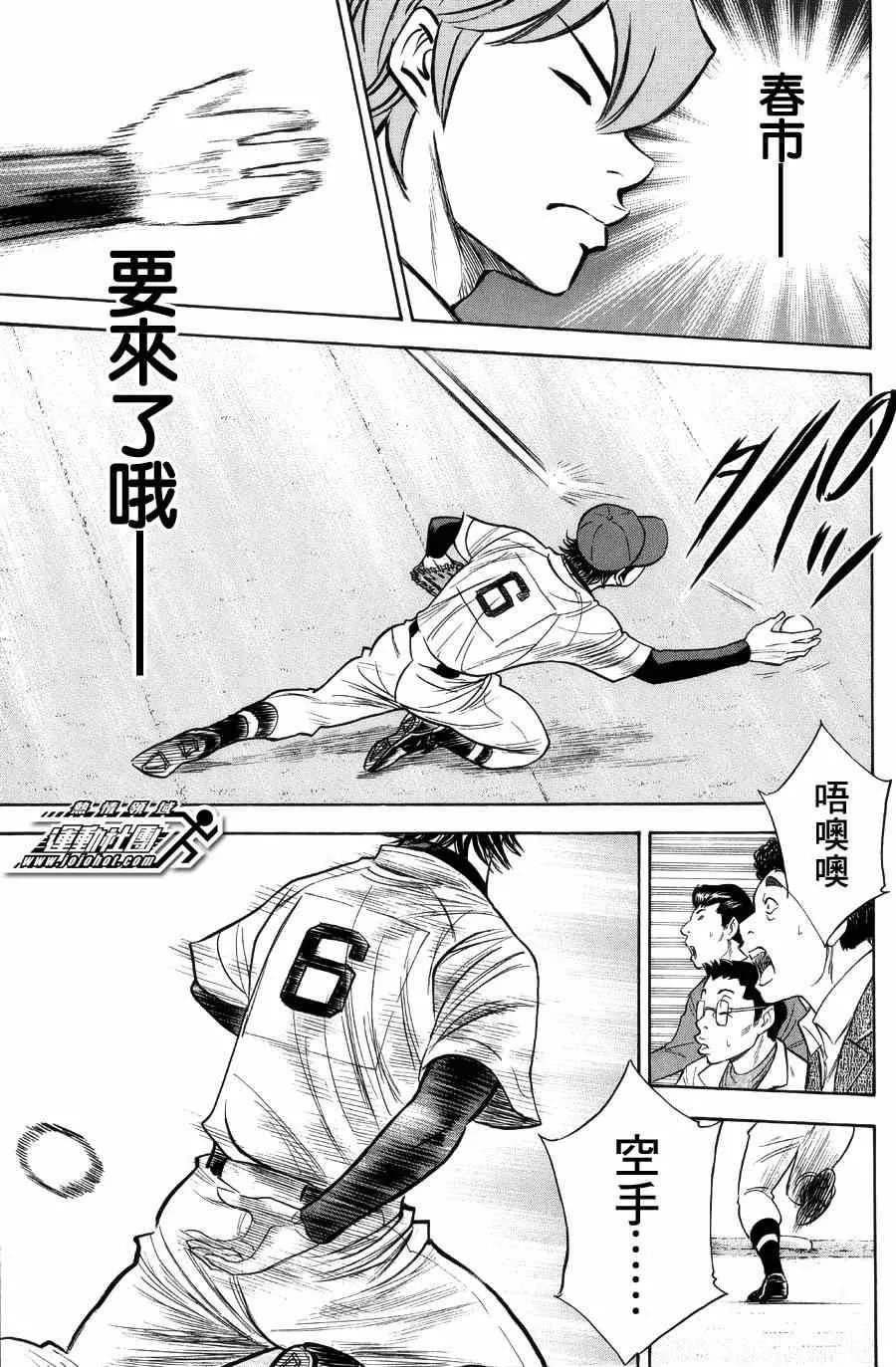 第382话 第3页