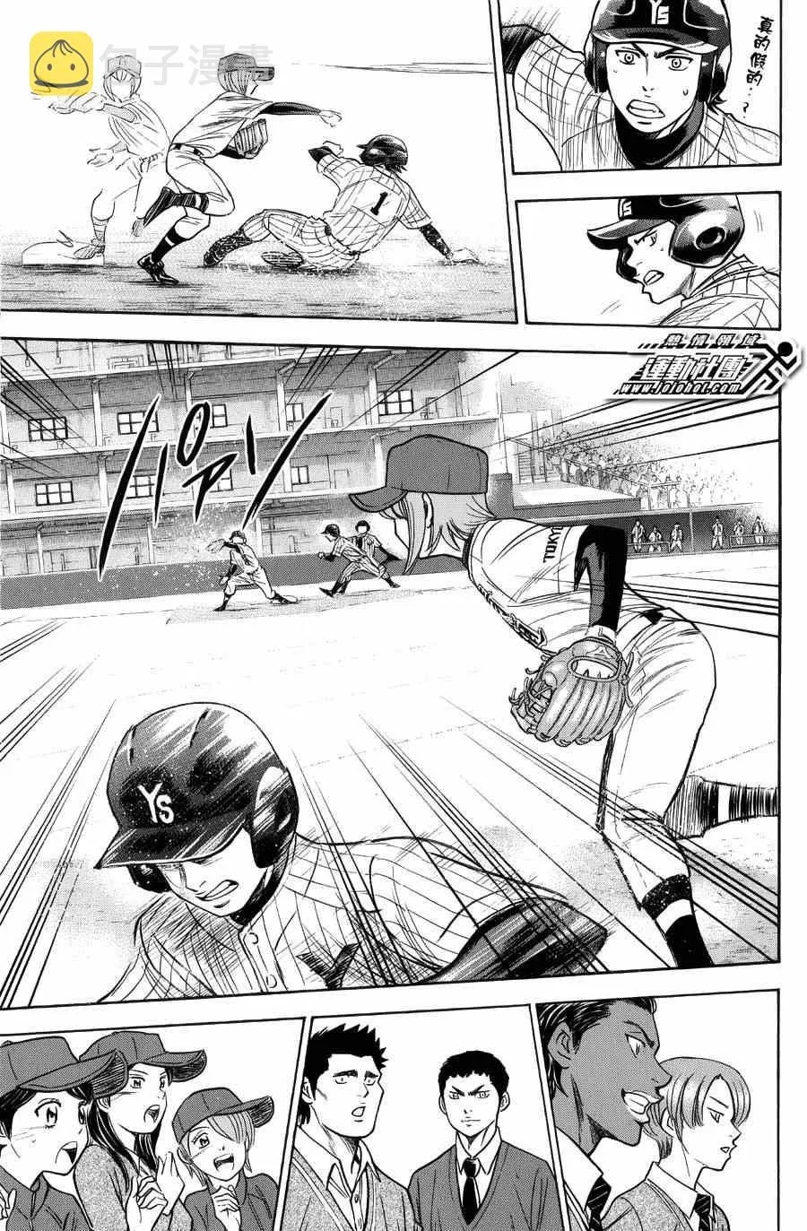 第382话 第5页