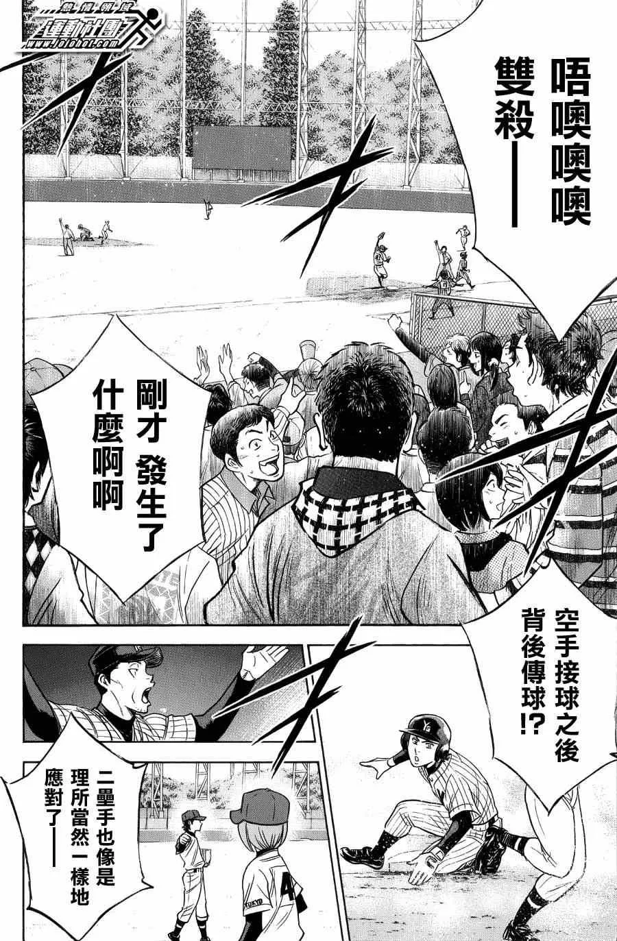 第382话 第6页