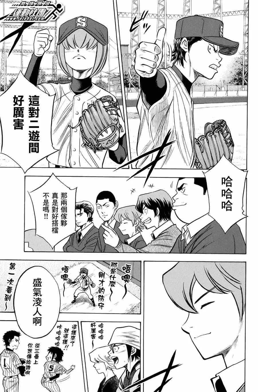第382话 第7页