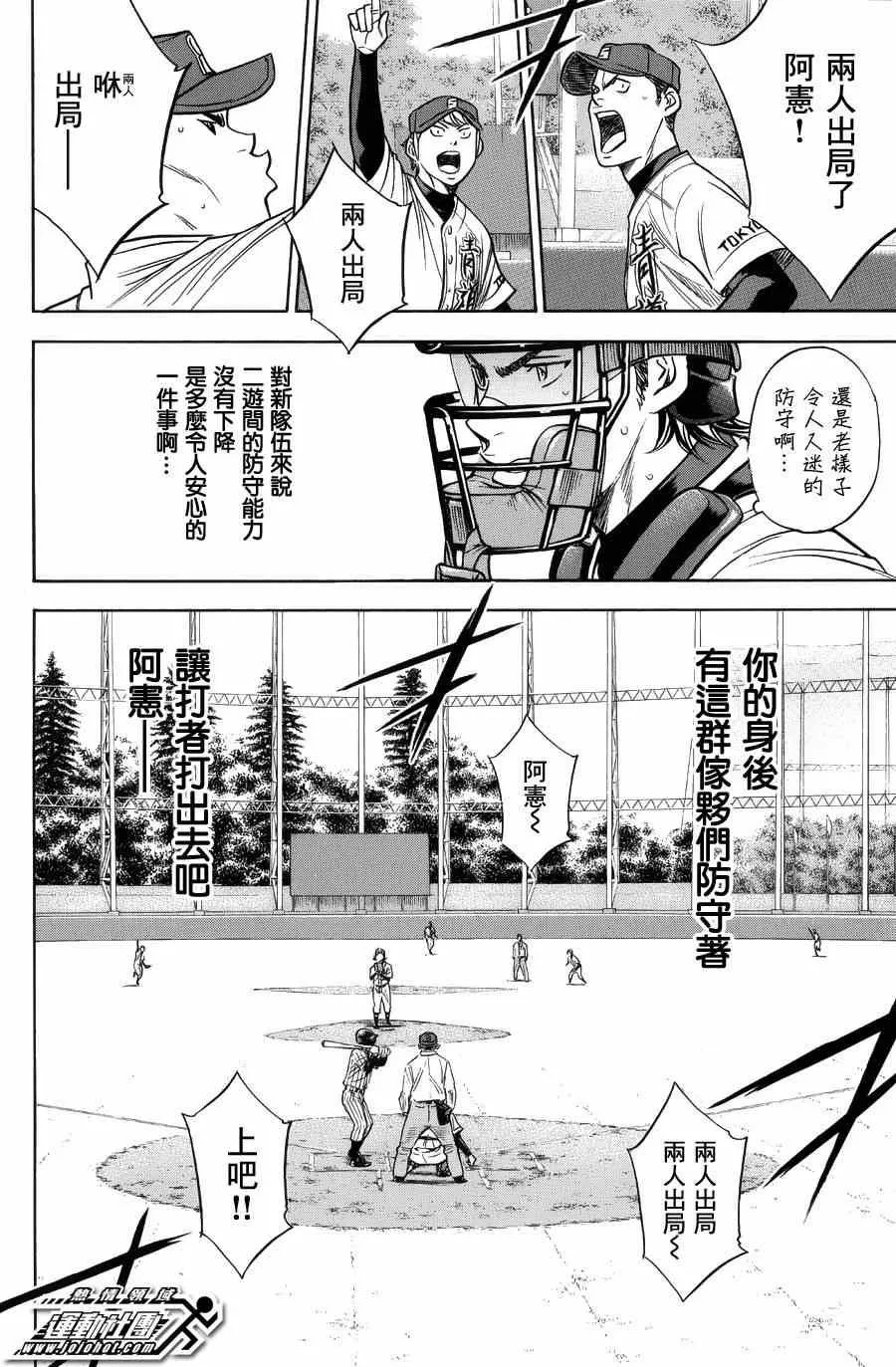 第382话 第8页