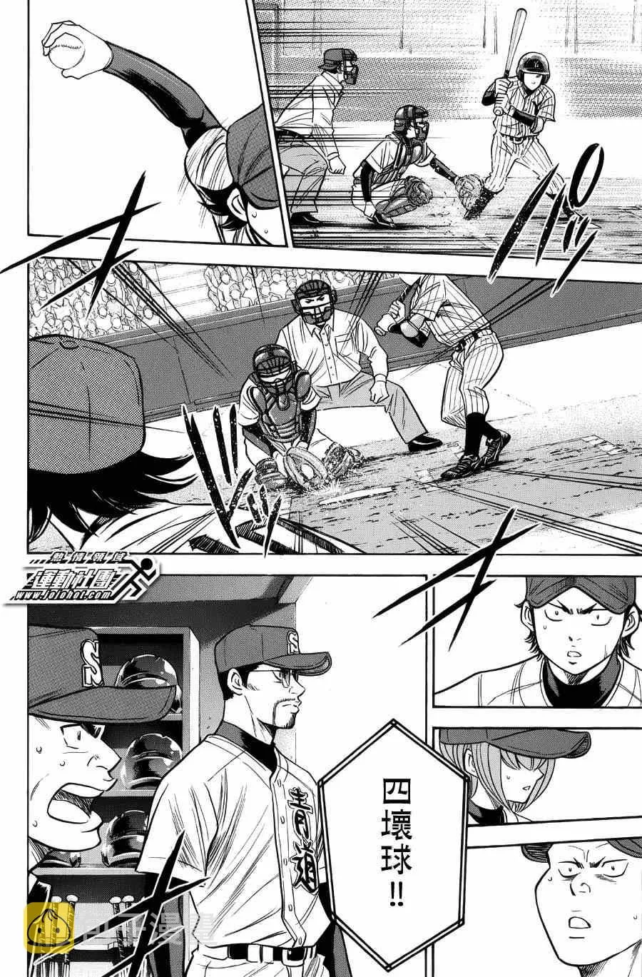 第382话 第10页