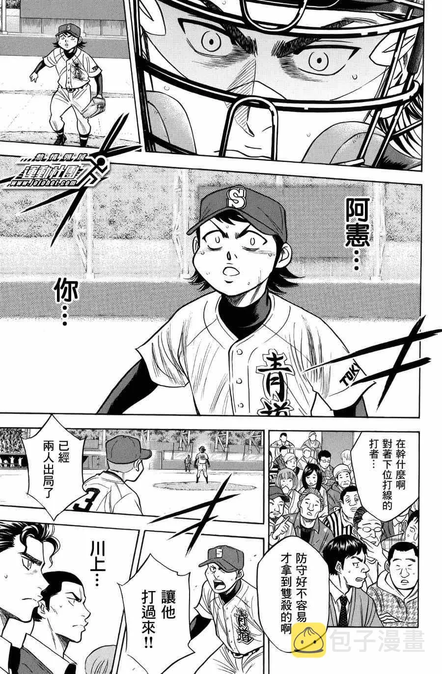 第382话 第11页