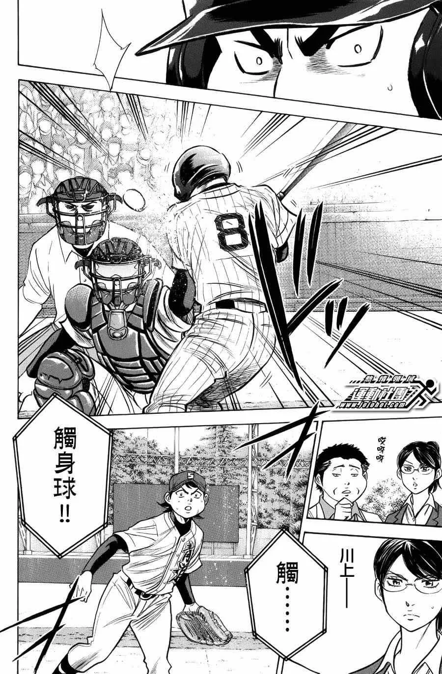 第382话 第12页