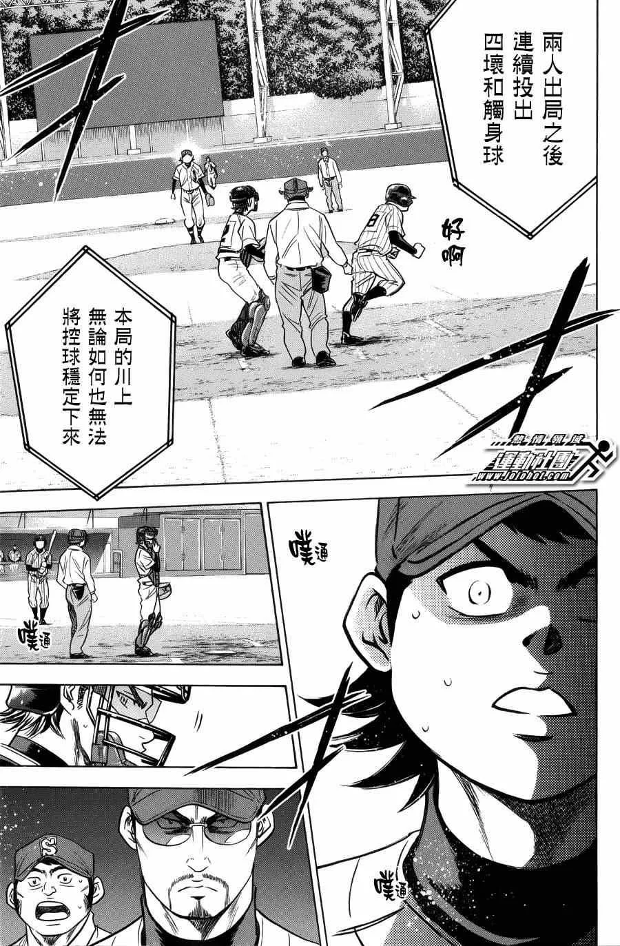 第382话 第13页