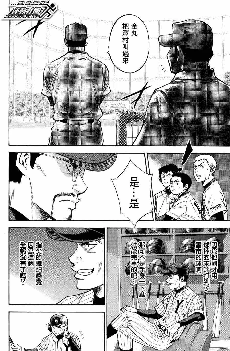 第382话 第14页