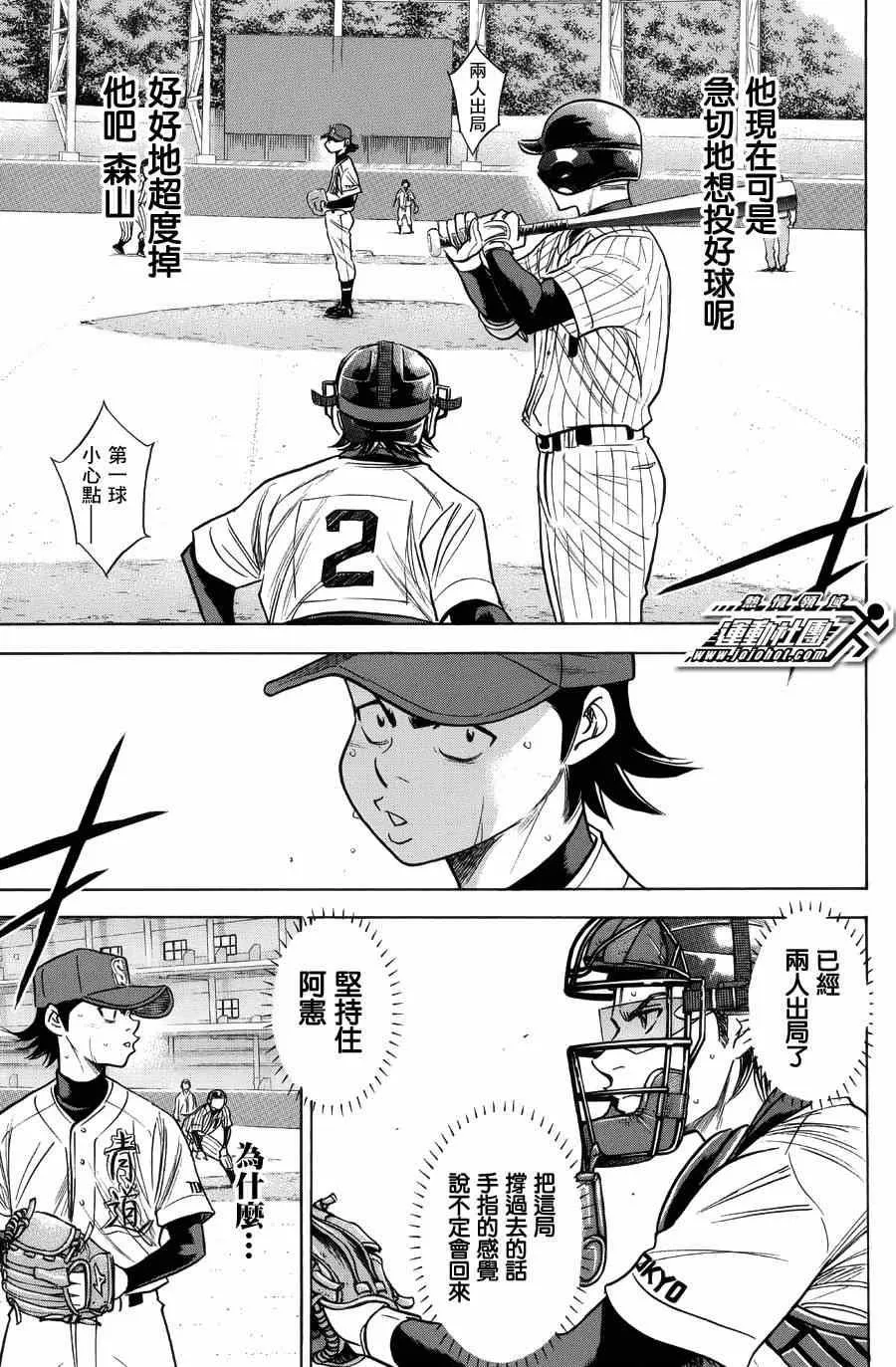 第382话 第15页