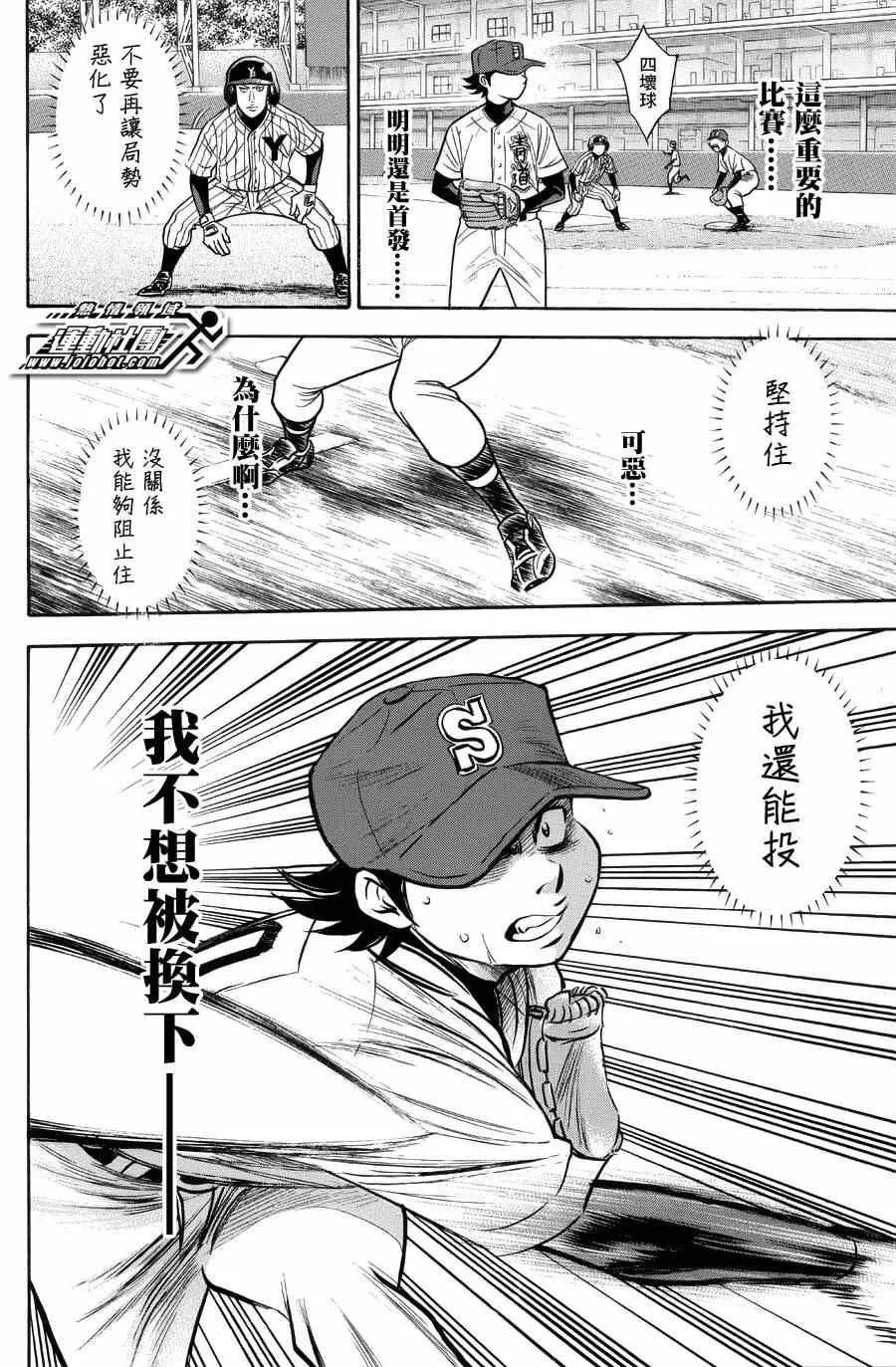 第382话 第16页
