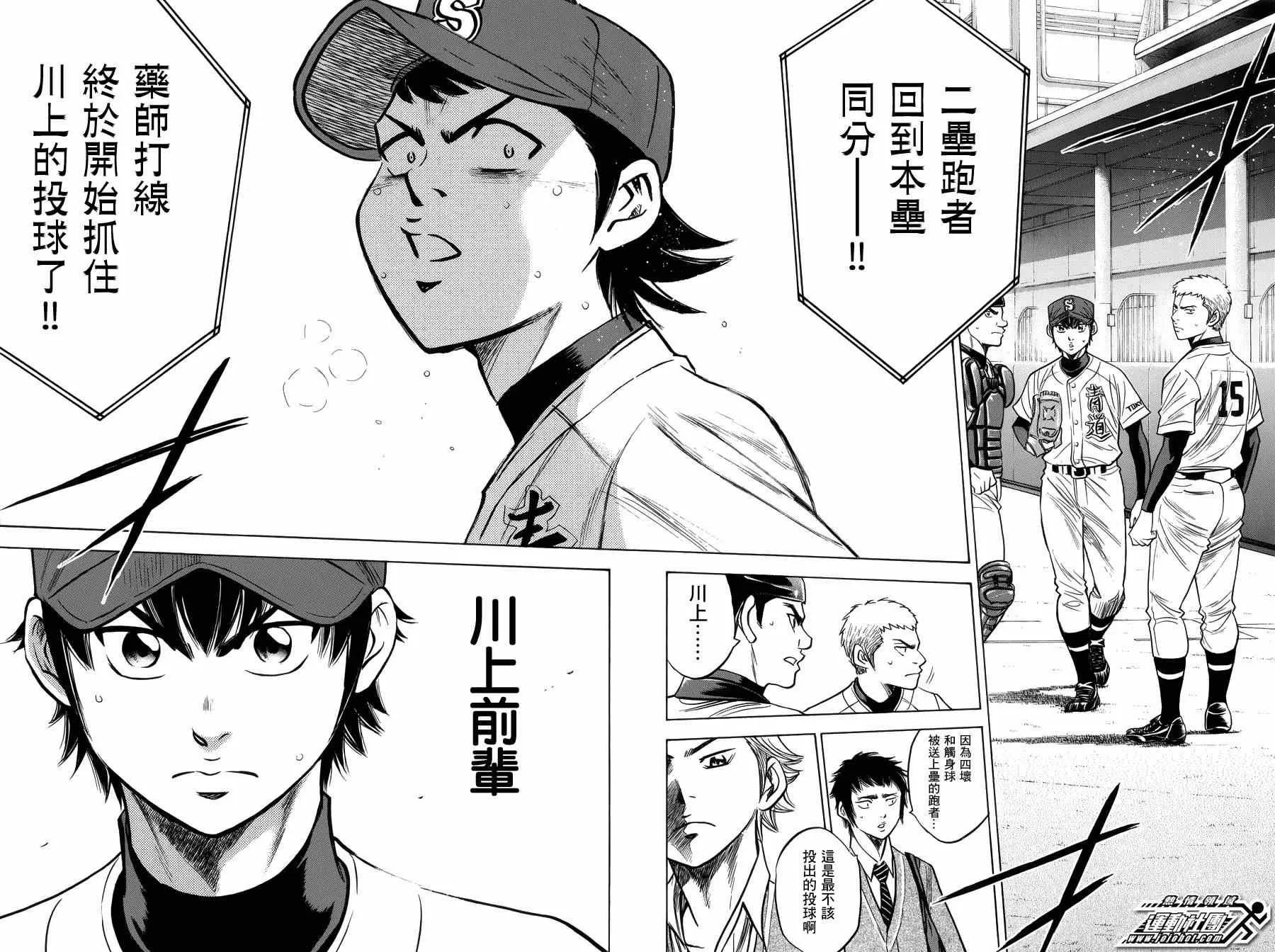 第382话 第18页