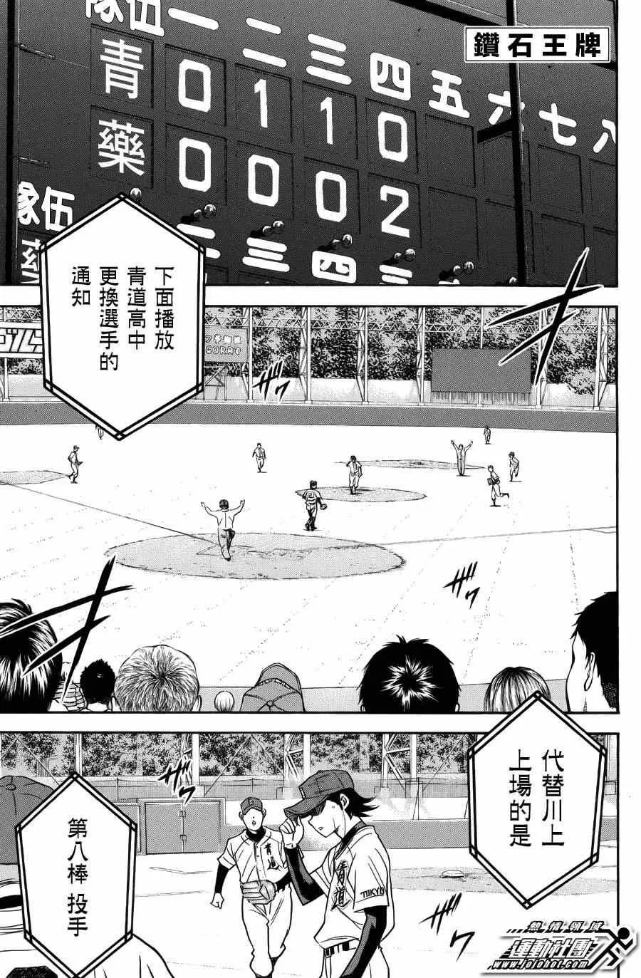 第383话 第1页
