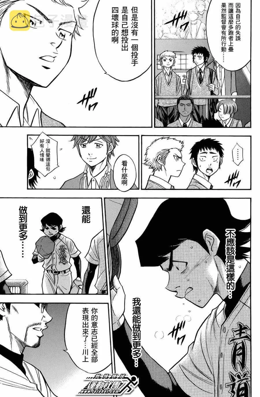 第383话 第6页