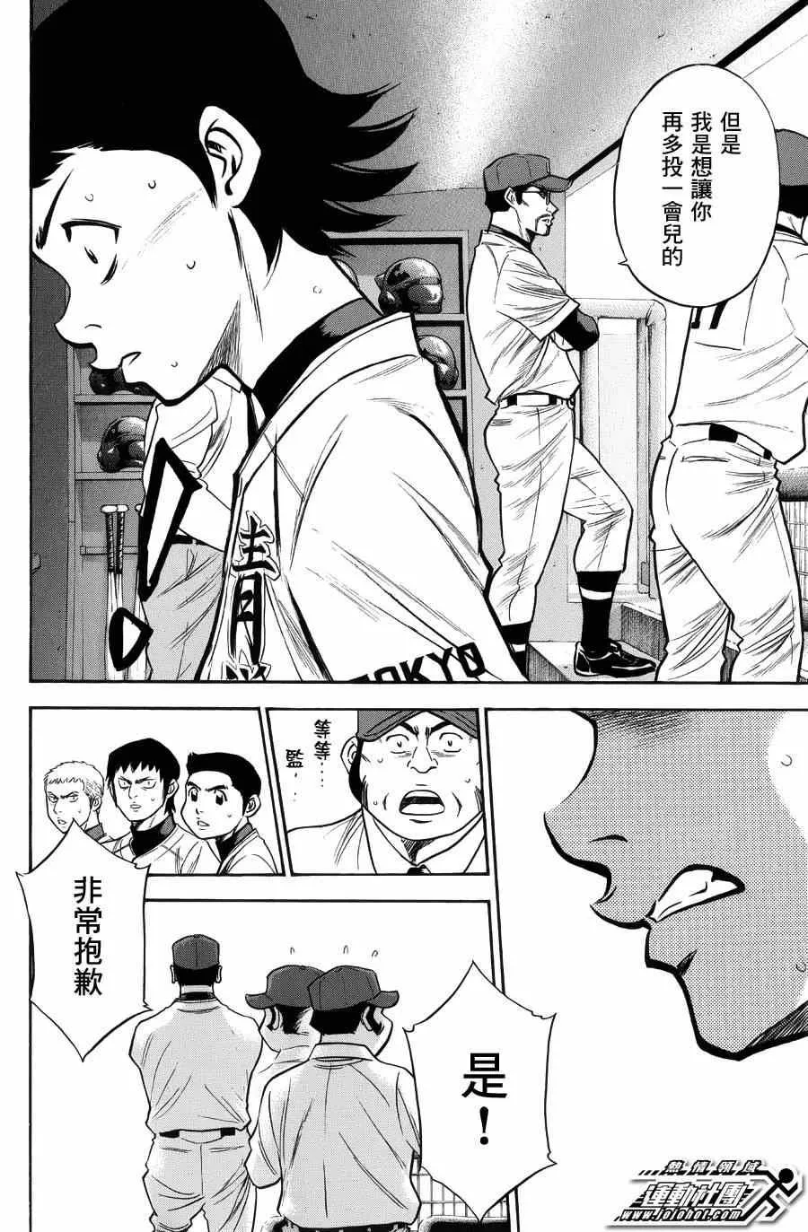 第383话 第7页