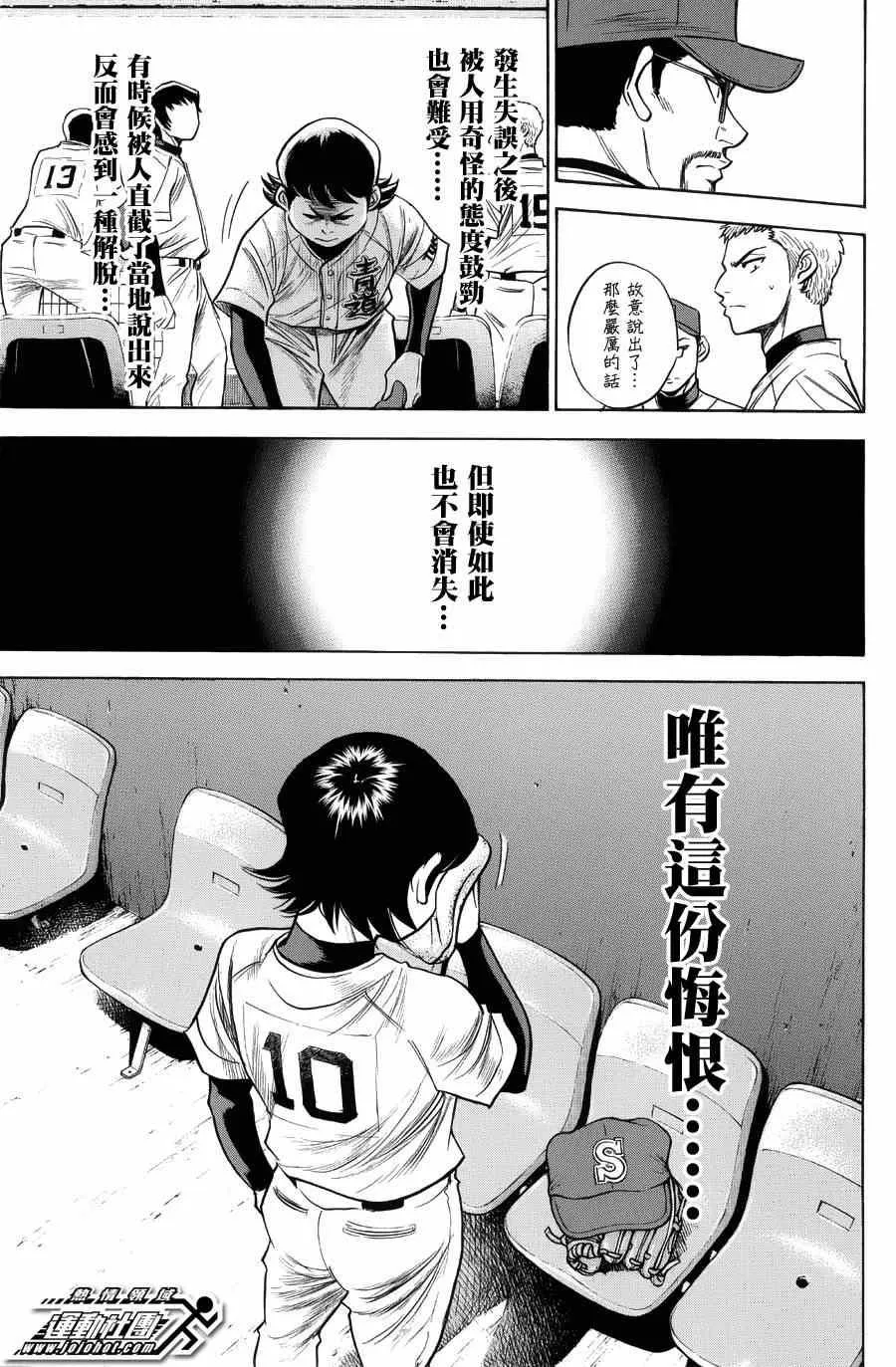 第383话 第8页