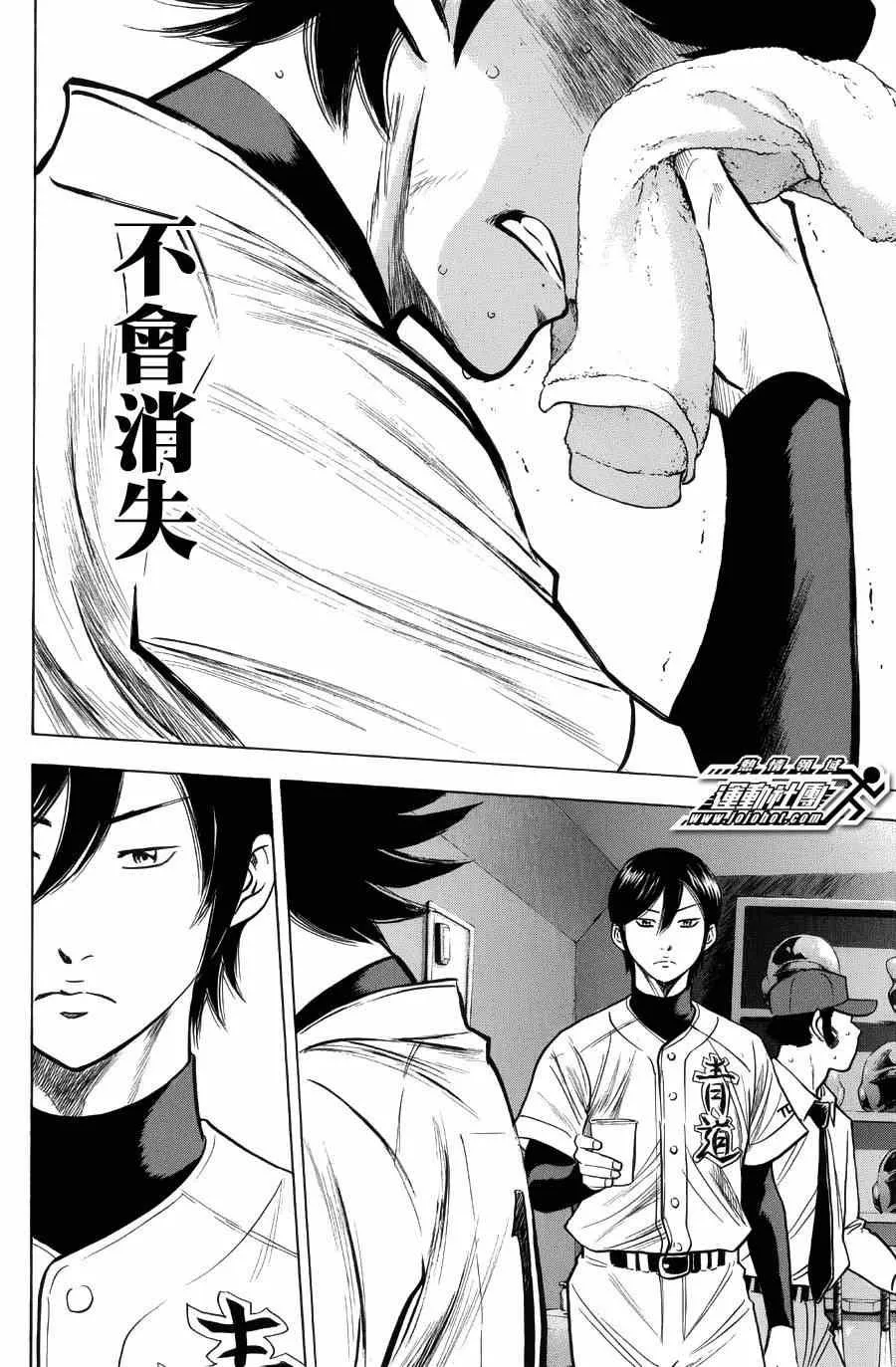 第383话 第9页