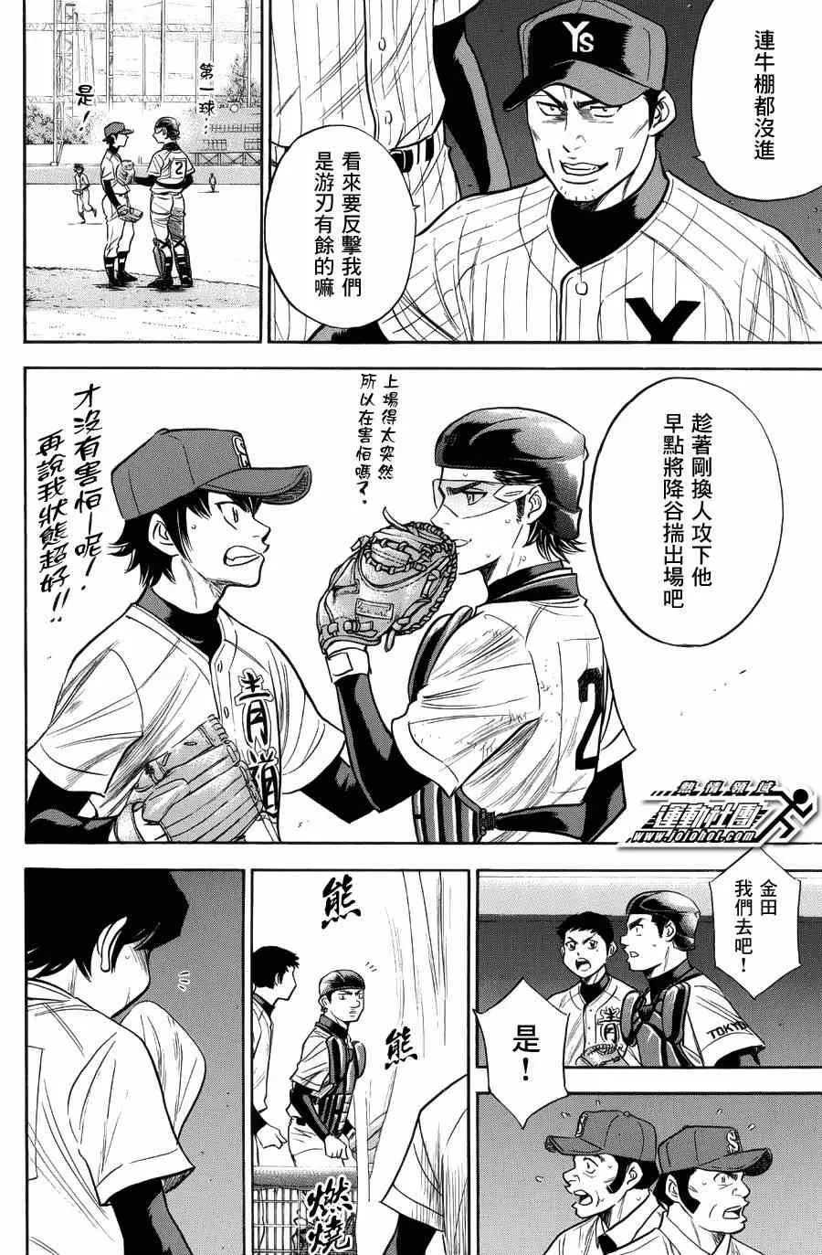 第383话 第11页
